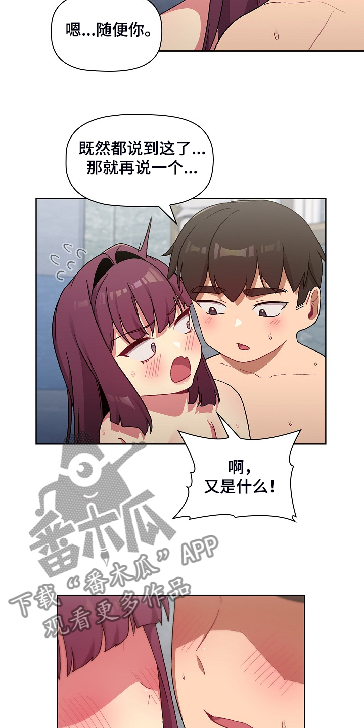 第52章：无所谓了吗2