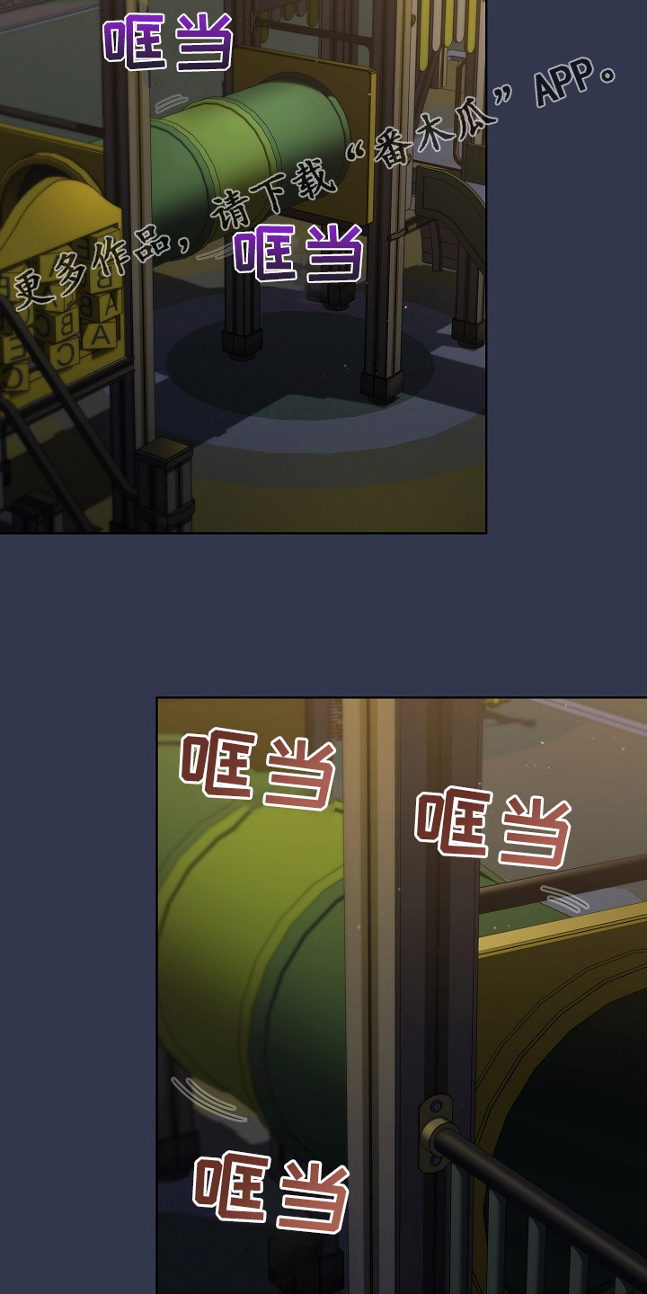 第61章：不安的姐姐1