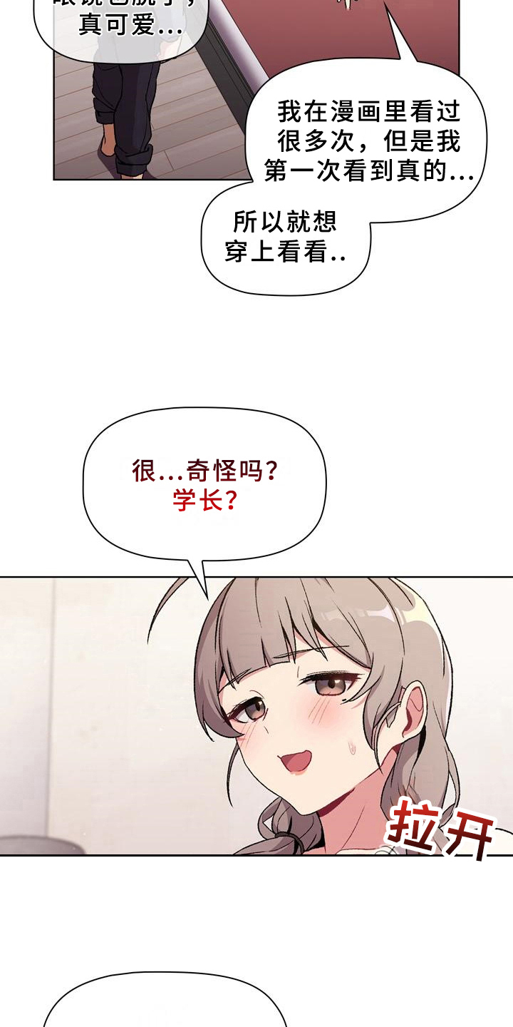 第21章：观察3