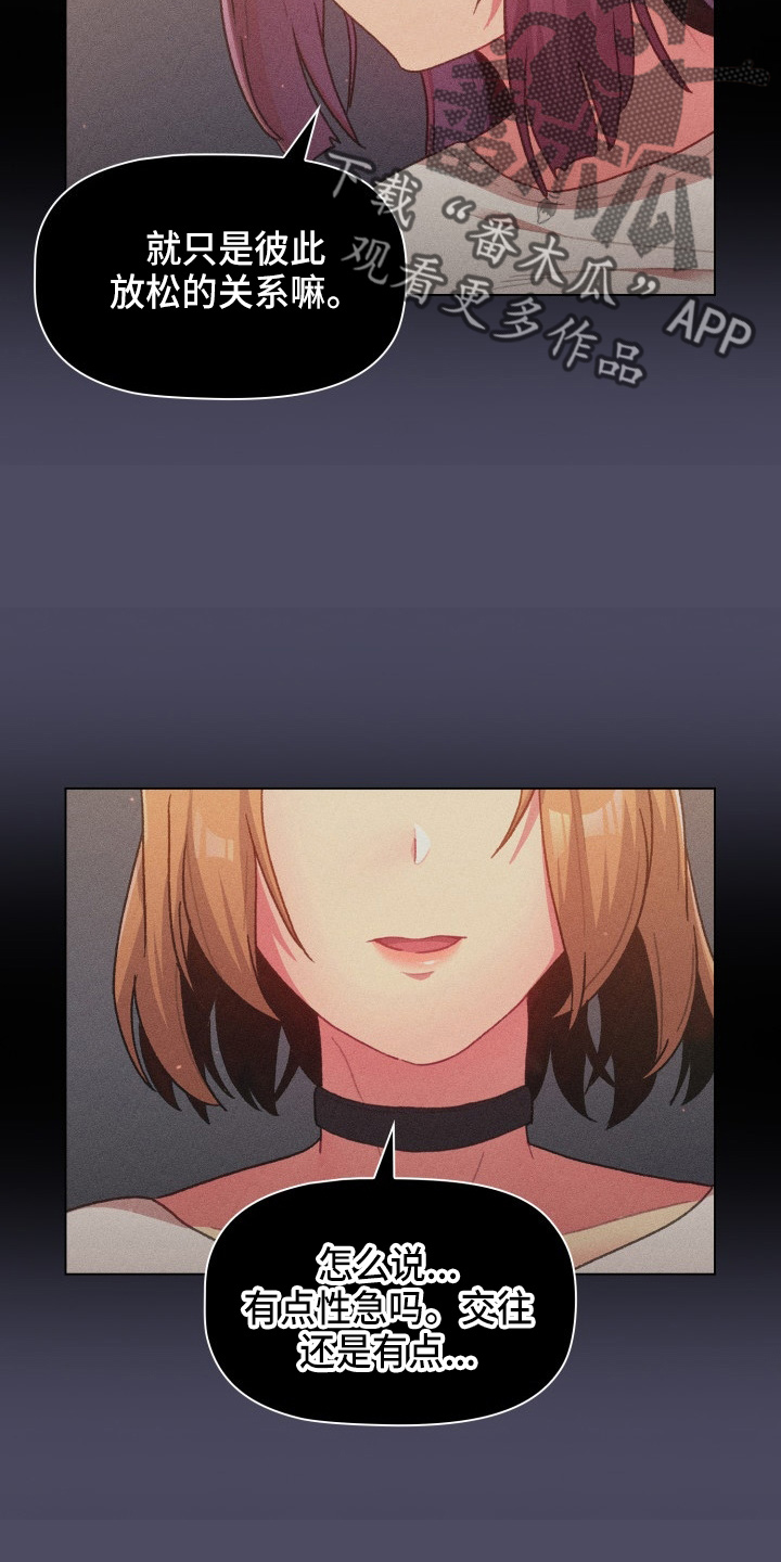 第68章：距离感1