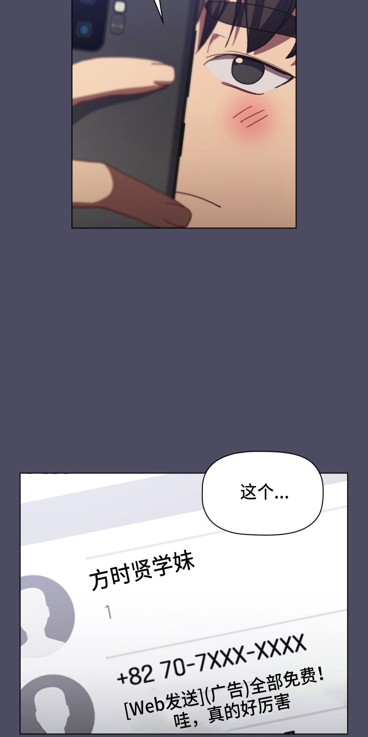 第68章：距离感4