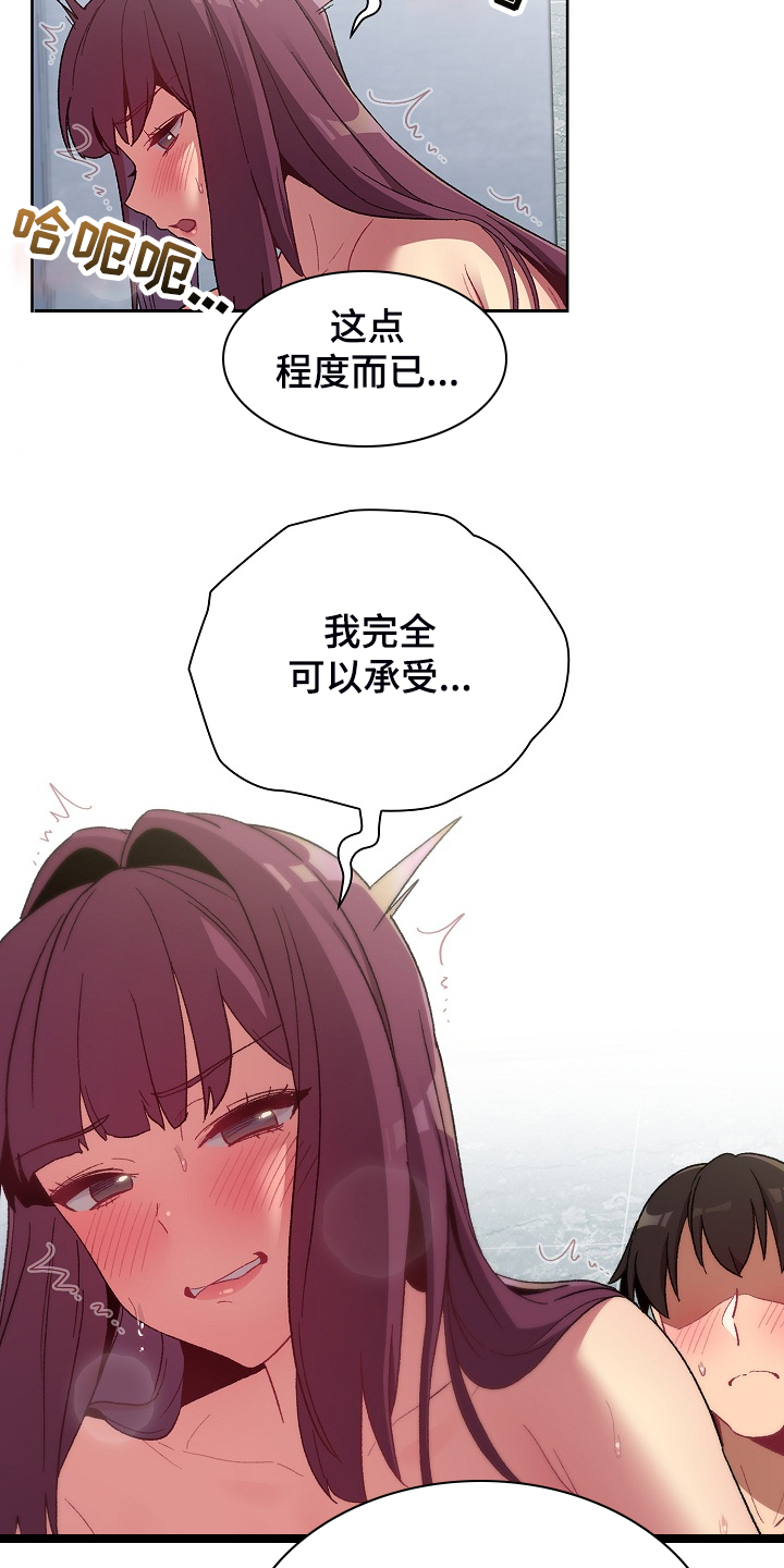 第51章：自尊心太强4