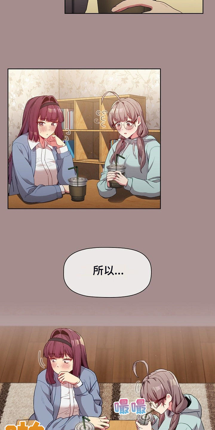 第58章：三女聚首1