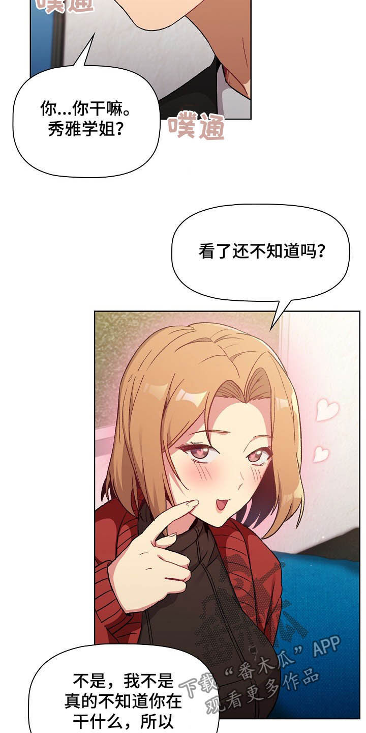 第28章：现在不行1