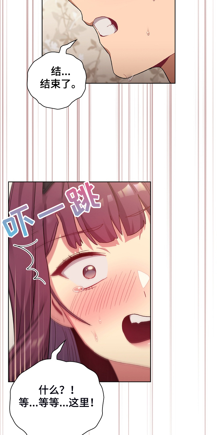 第49章：关键时打断1