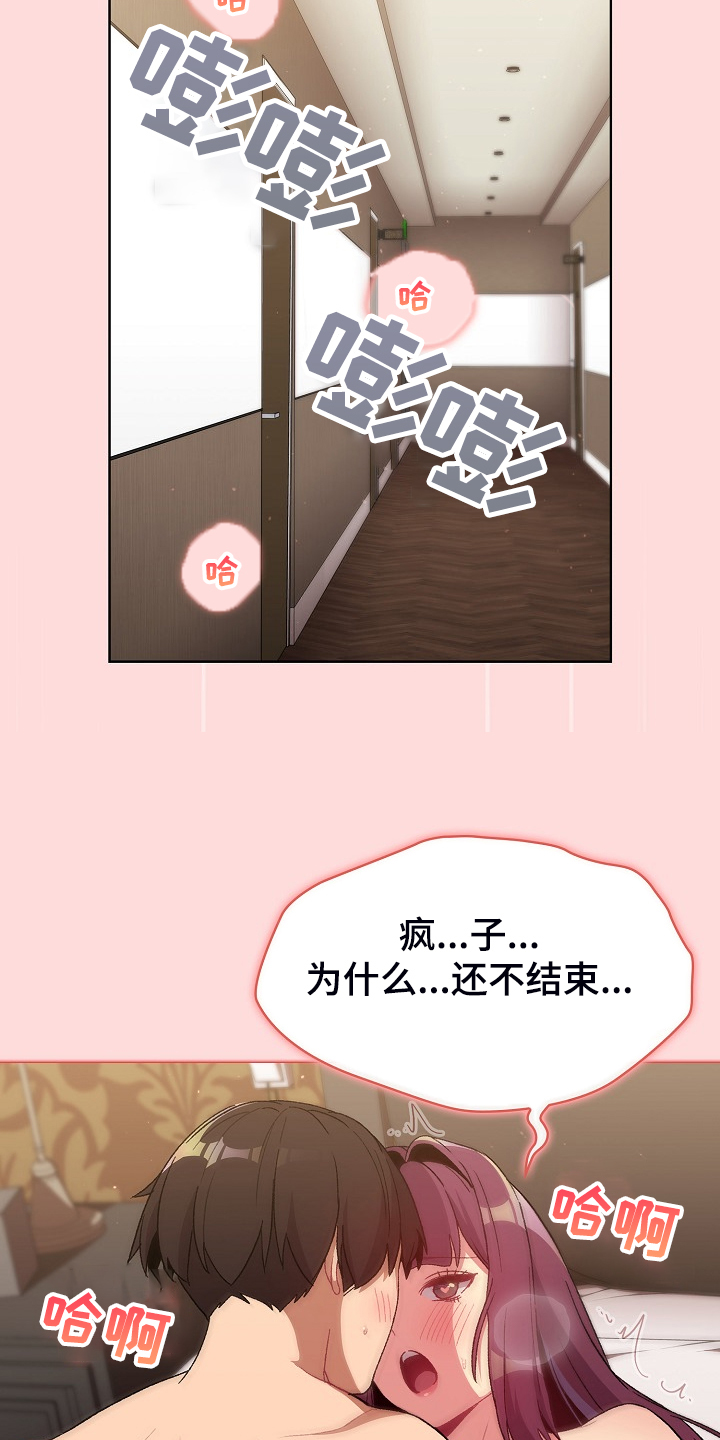 第55章：想不想交往3