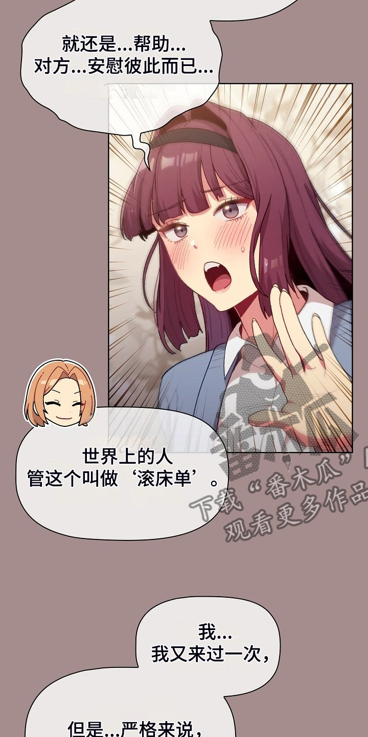 第58章：三女聚首4