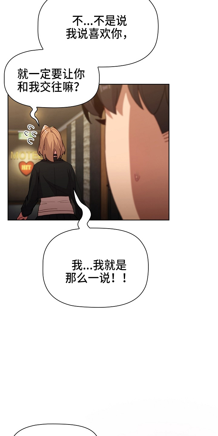 第64章：女朋友3