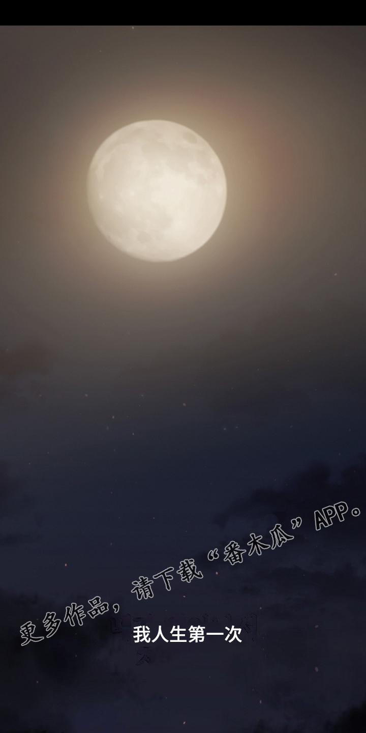 第62章：想不到我也这样0