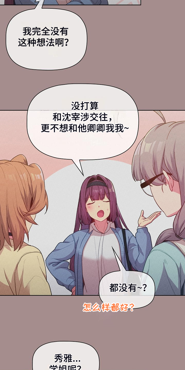 第59章：复杂的关系1