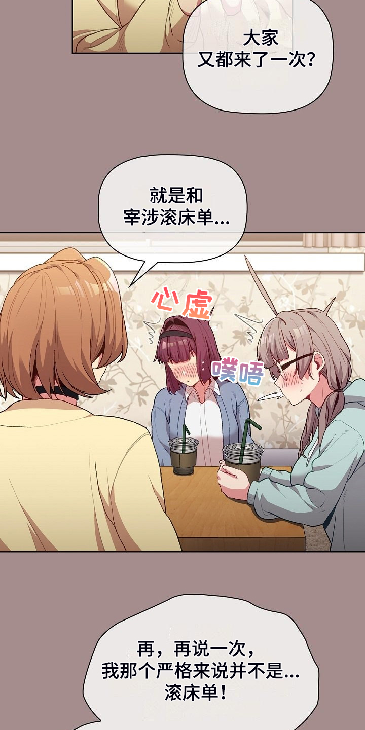 第58章：三女聚首3