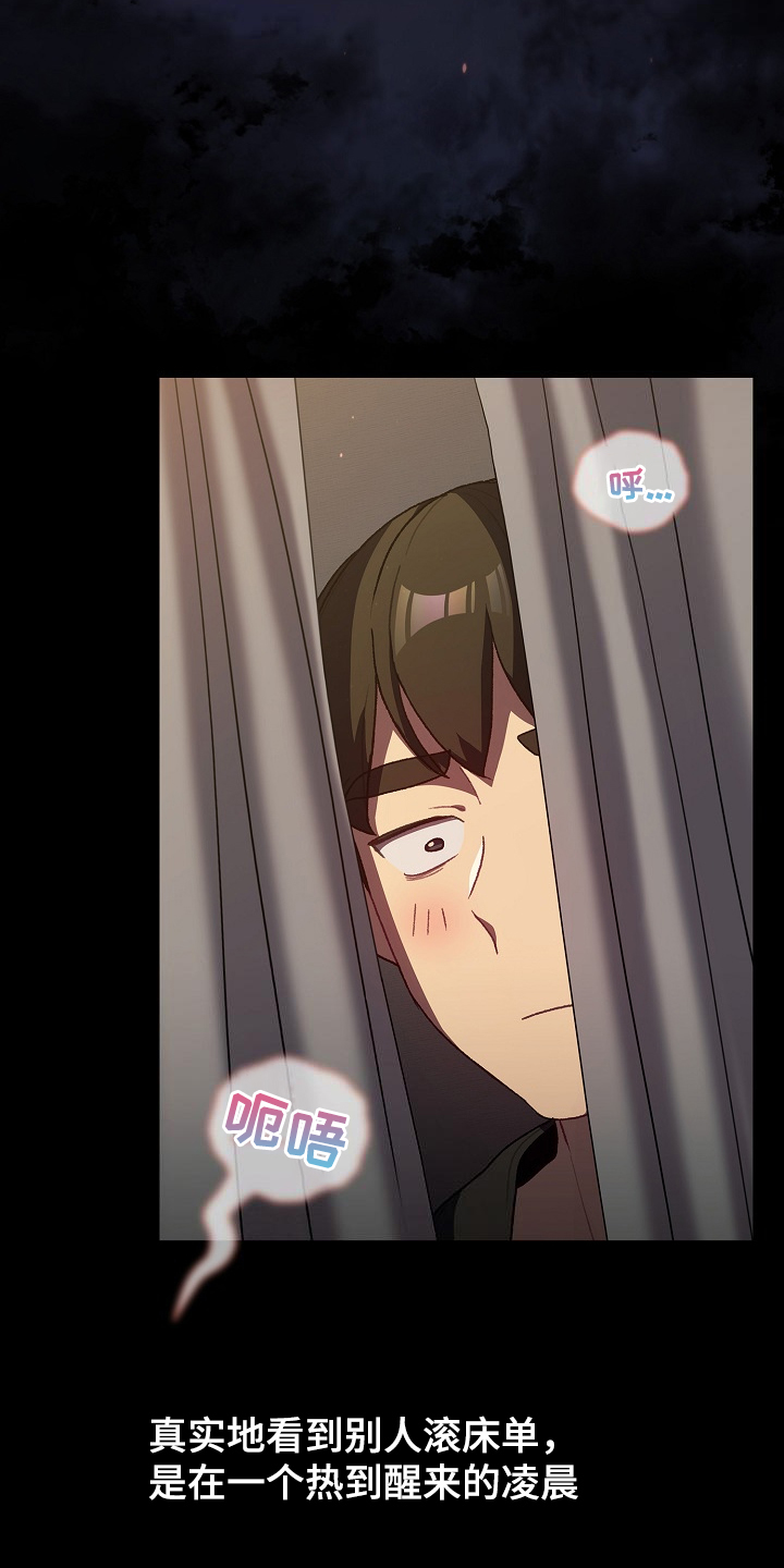 第62章：想不到我也这样1