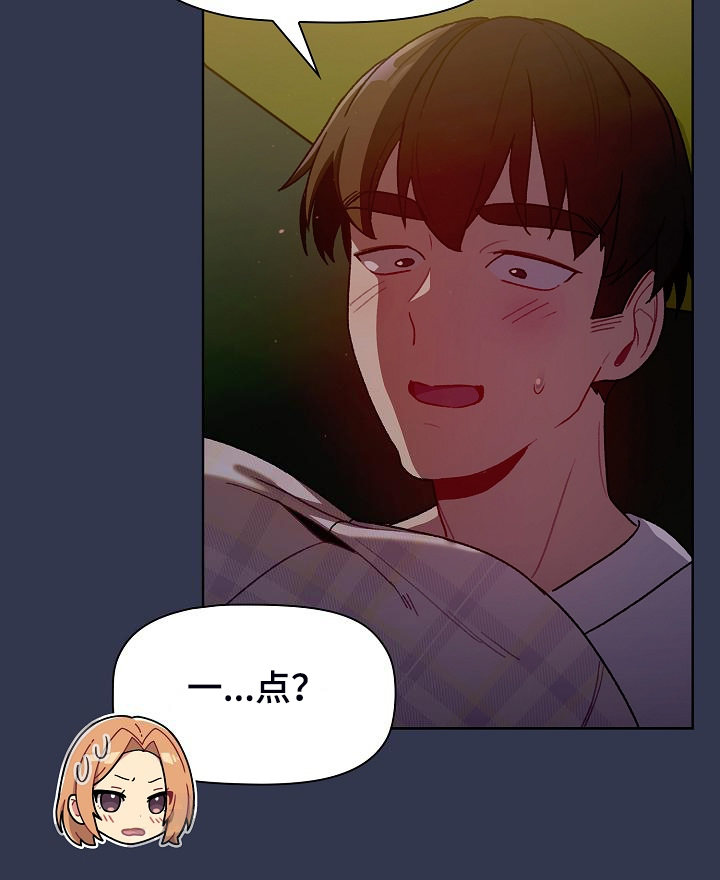 第61章：不安的姐姐3