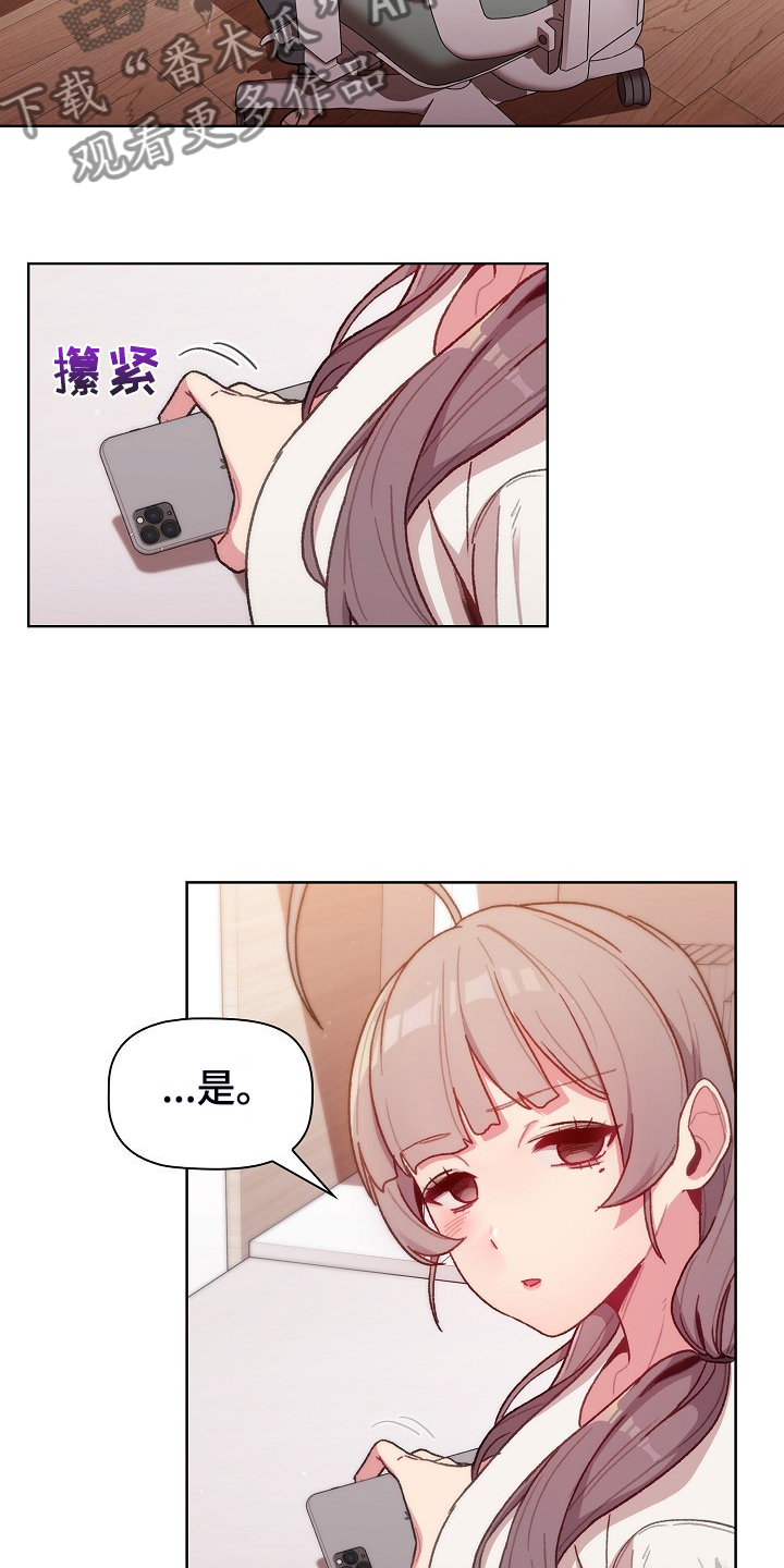 第60章：和平时不一样2