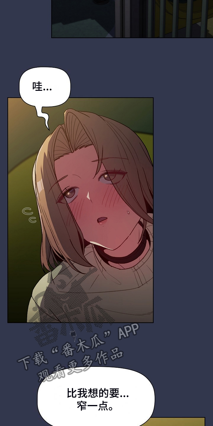 第61章：不安的姐姐2