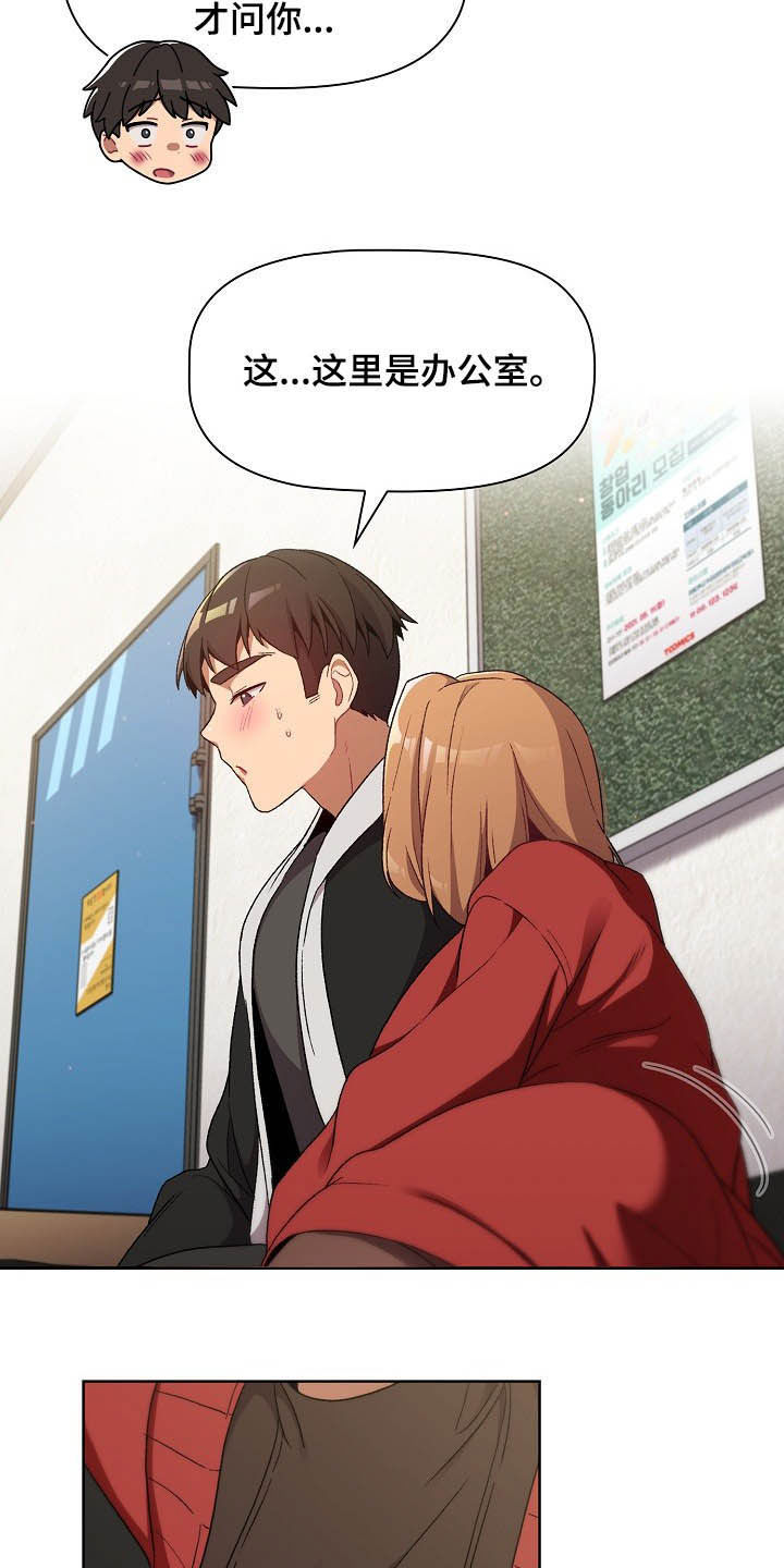 第28章：现在不行2