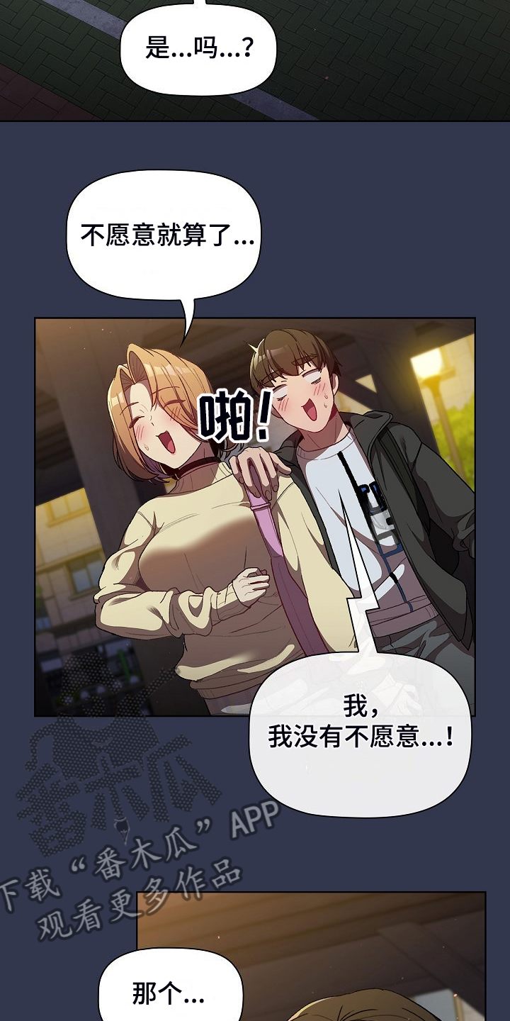 第60章：和平时不一样3