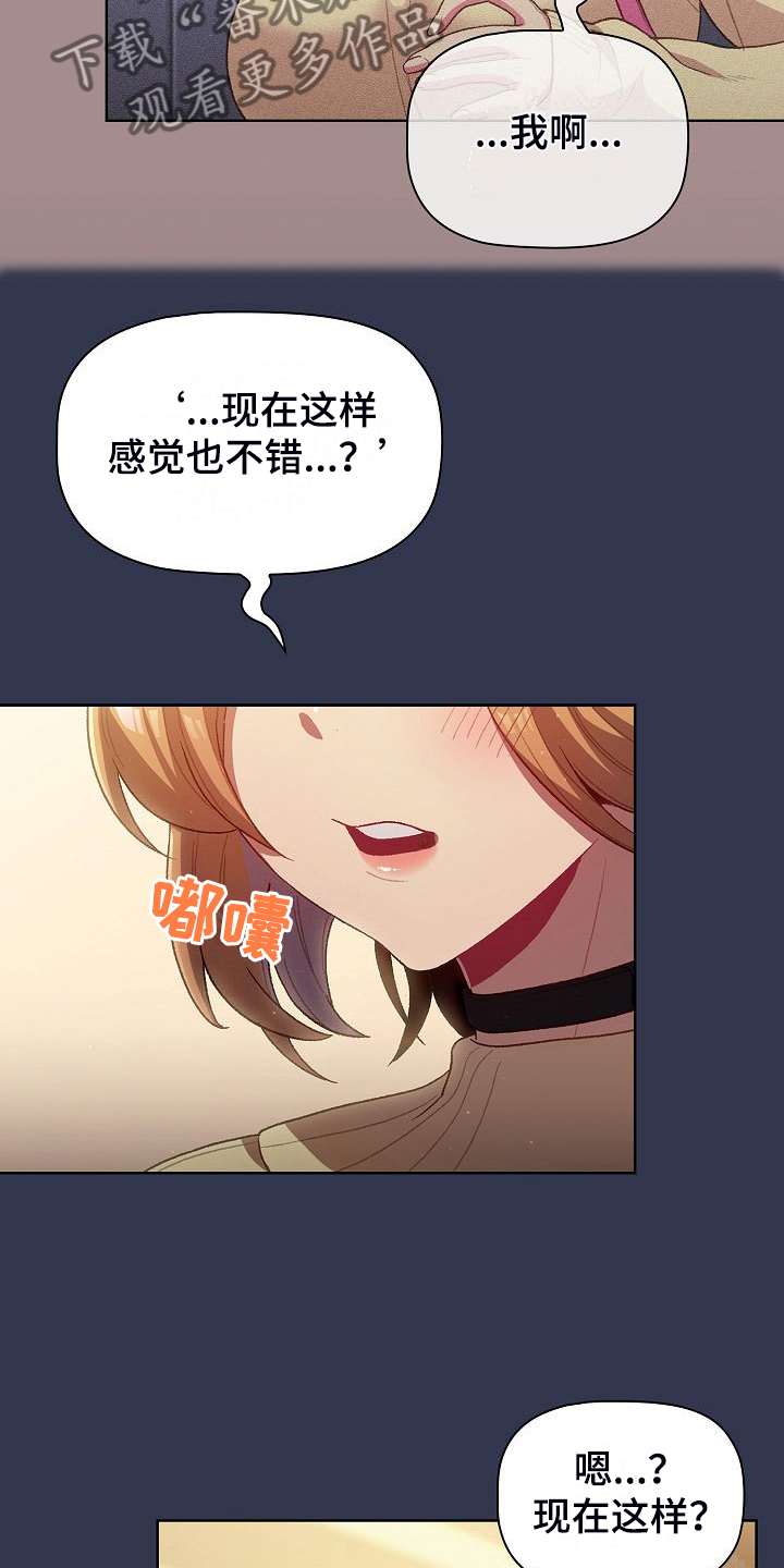 第59章：复杂的关系3