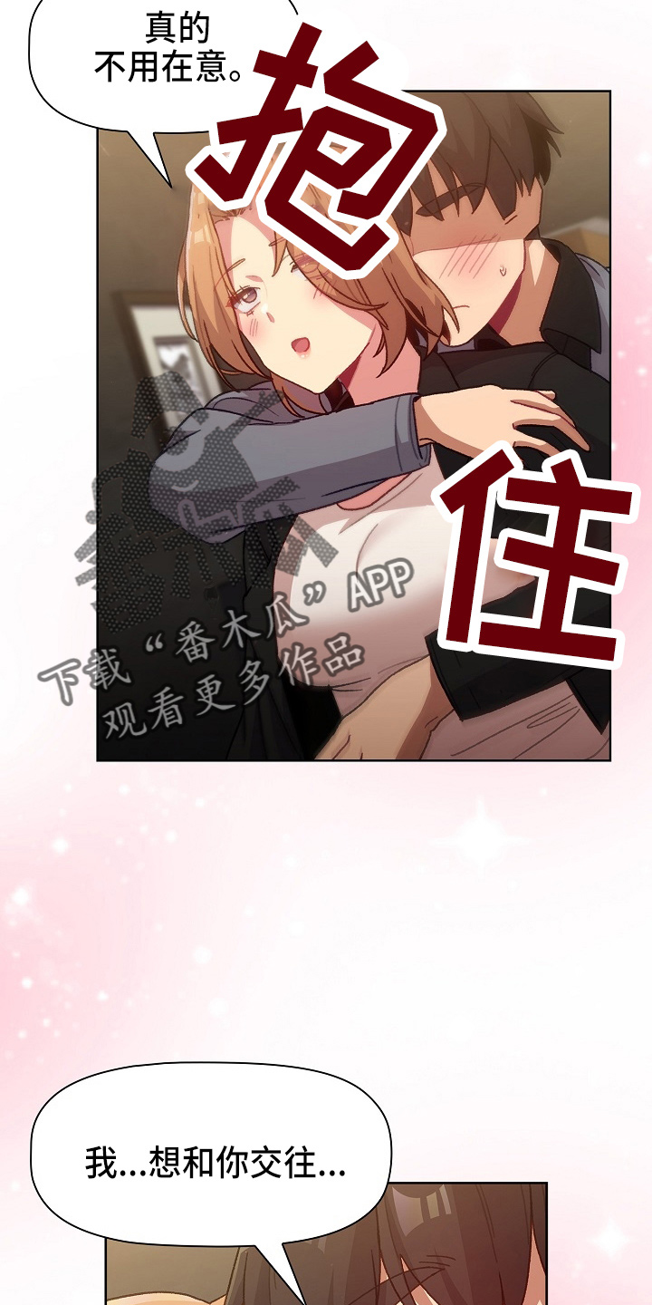 第64章：女朋友4