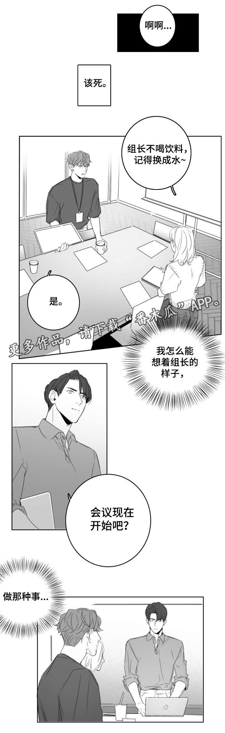 第11章：完蛋了2