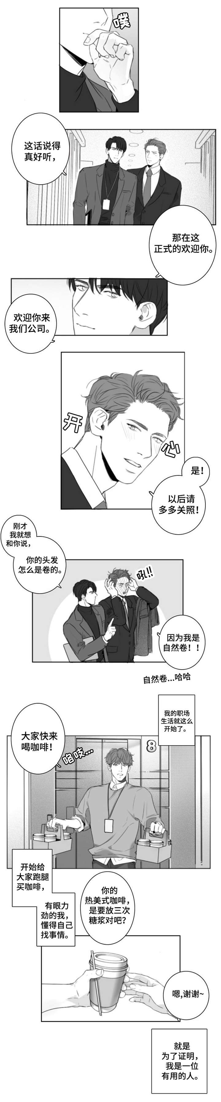 第2章：好帅1