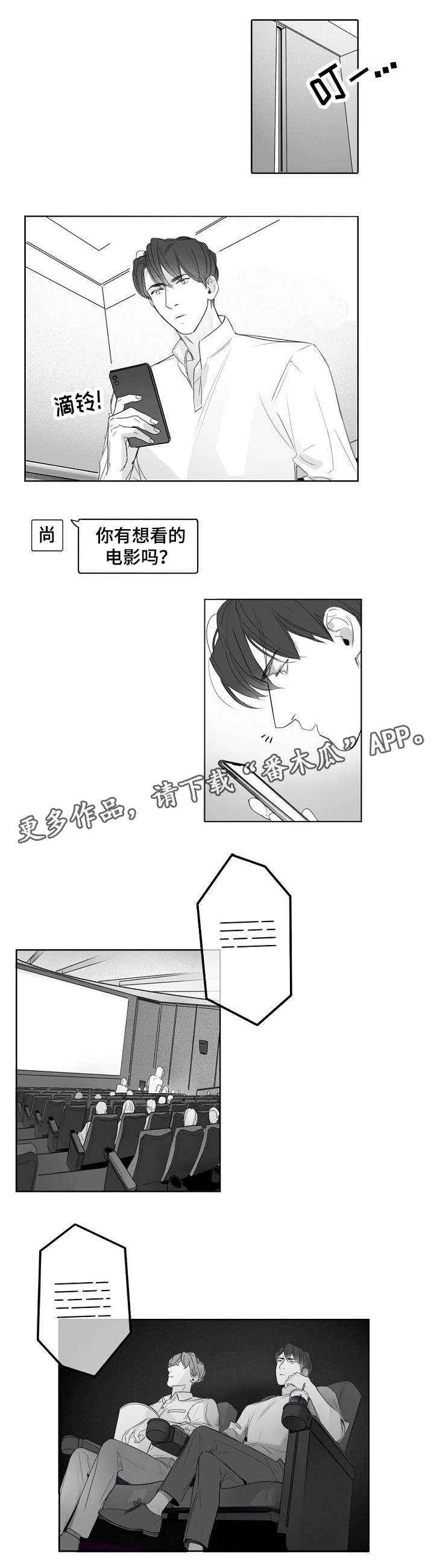 第17章：约会0