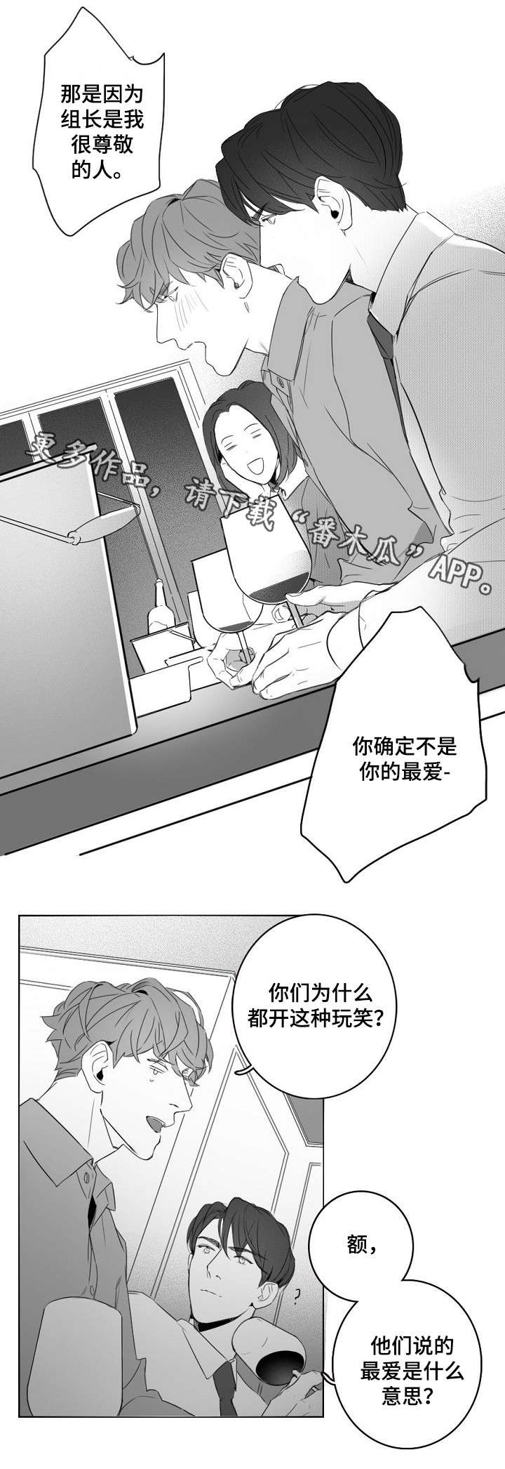 第8章：敬酒3
