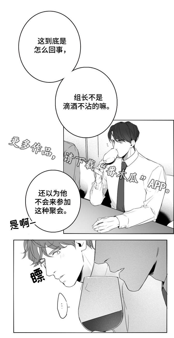 第8章：敬酒1