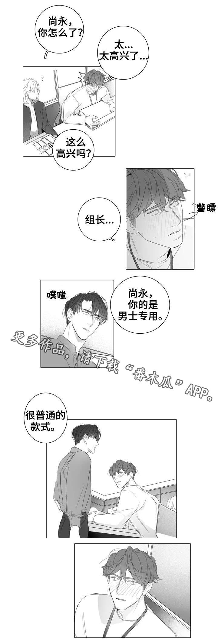 第36章：新品2