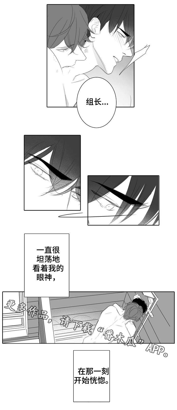 第33章：无力2