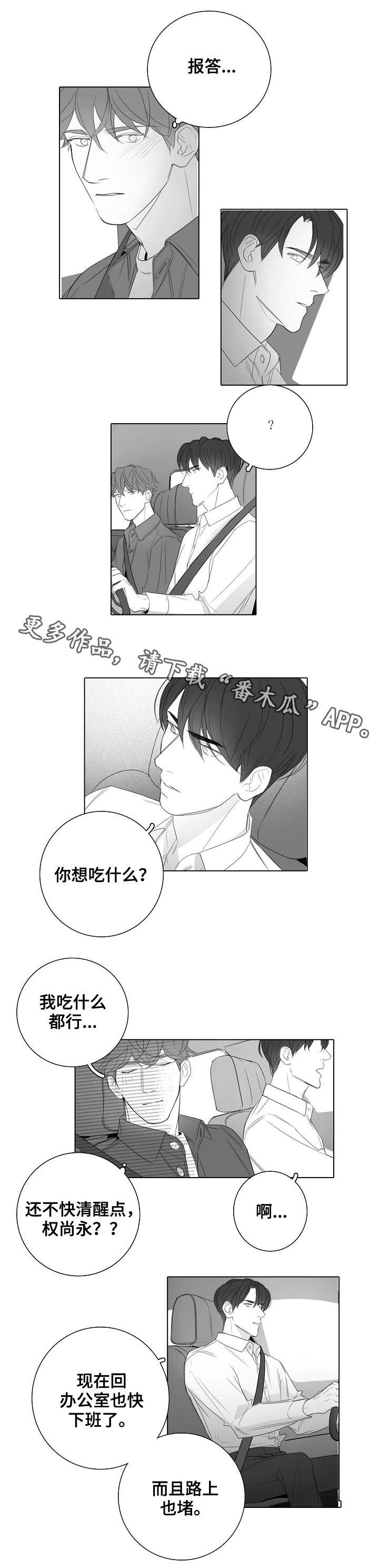 第32章：亲自确认0
