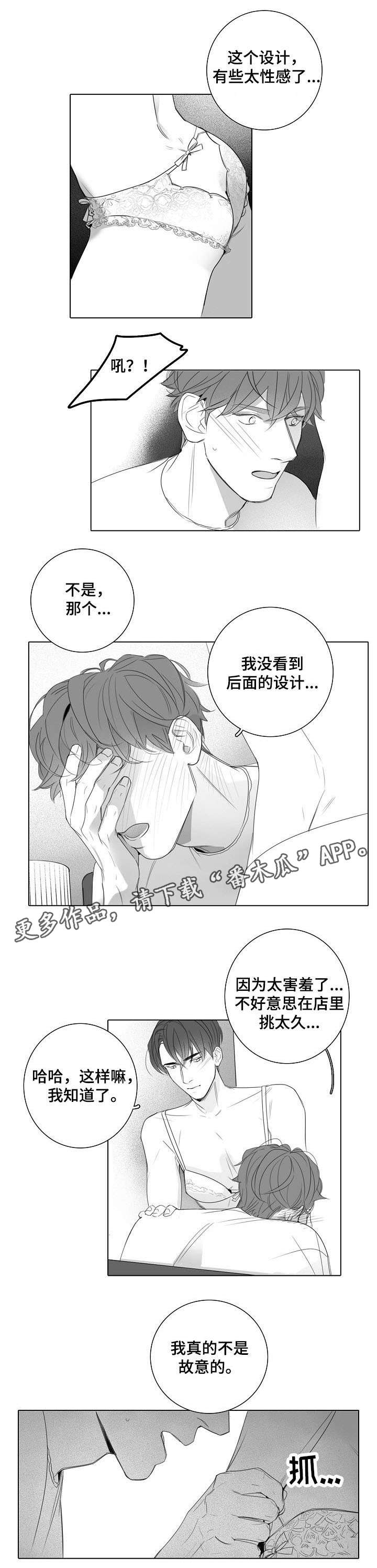第26章：事到如今4