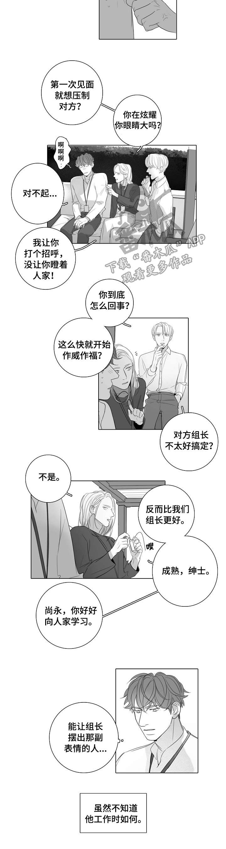 第47章：新人2