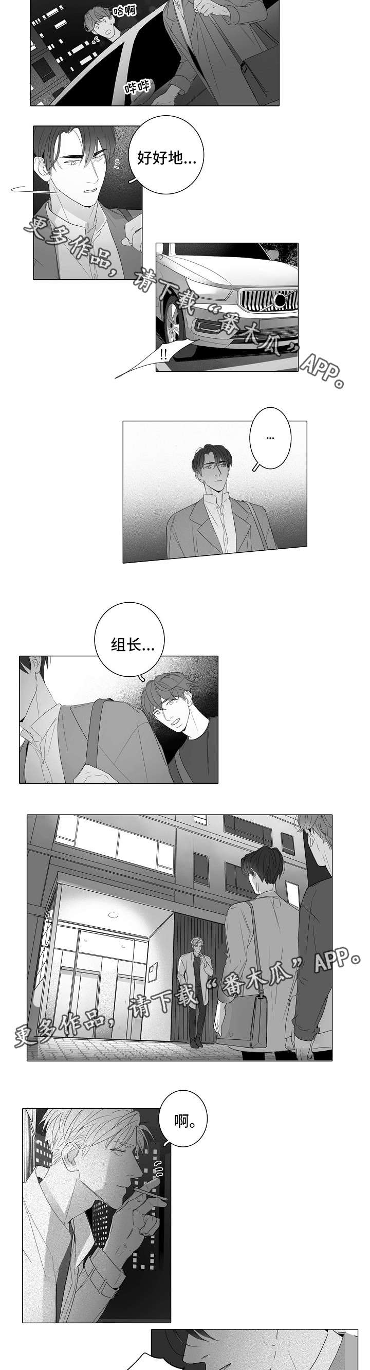 第41章：无话可说4