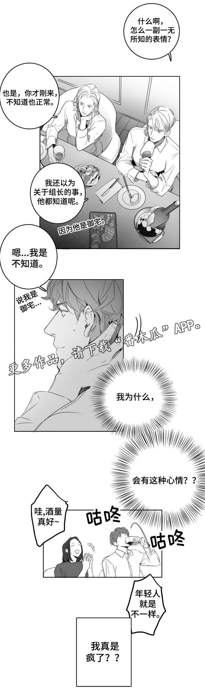 第7章：庆祝4