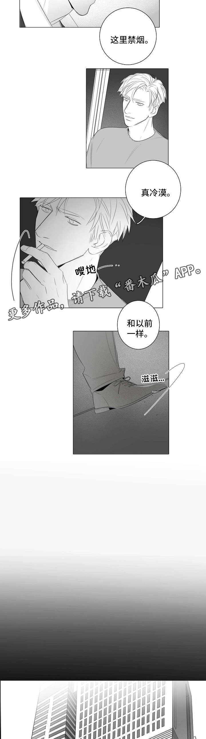第38章：和以前一样3