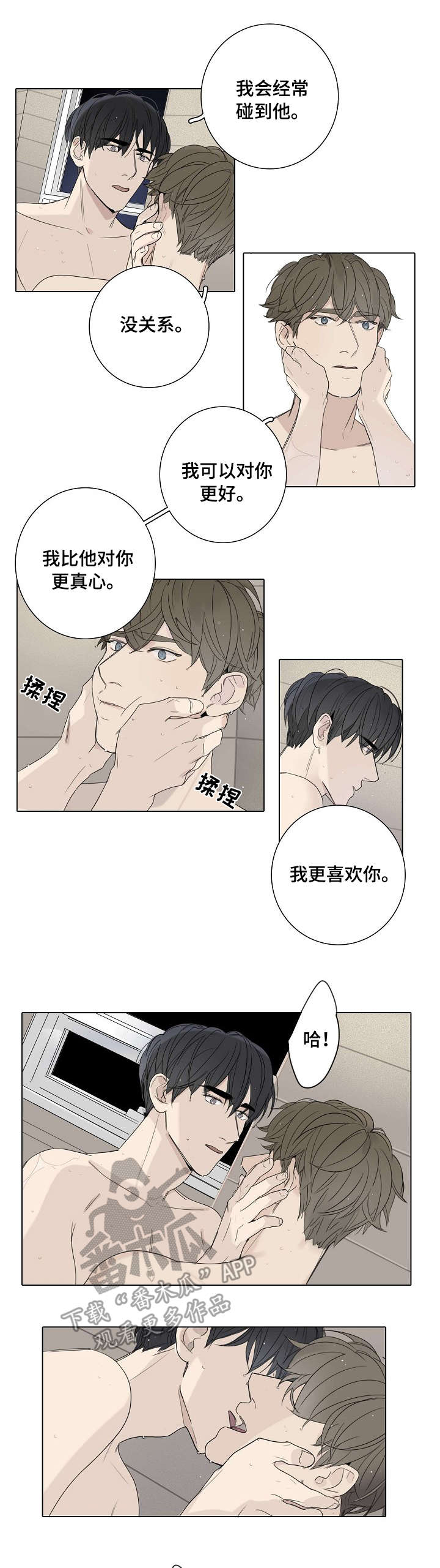第45章：尴尬4
