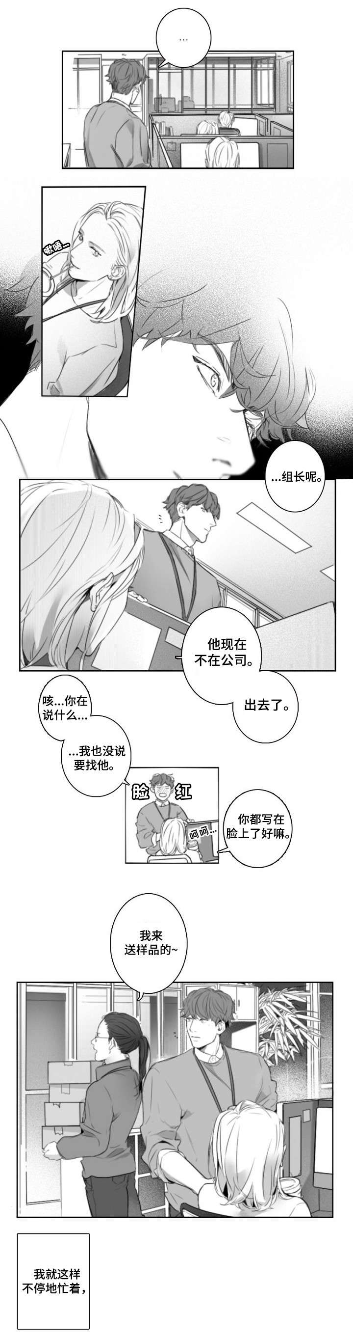 第2章：好帅2