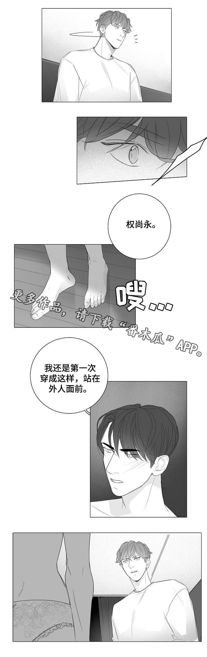 第26章：事到如今1