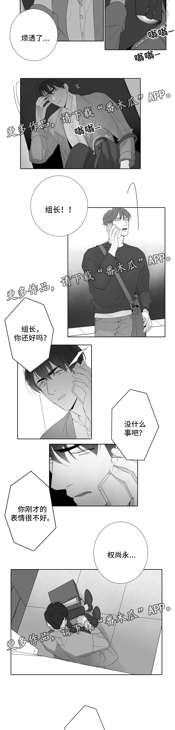 第43章：无事2