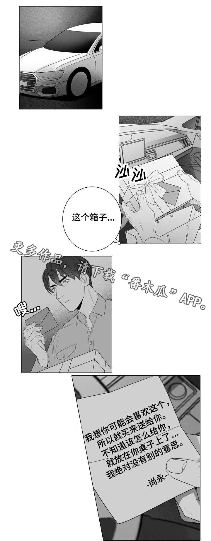第25章：无精打采1