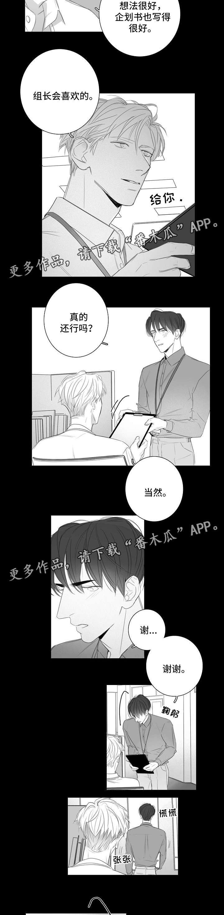 第39章：不想醒的梦3