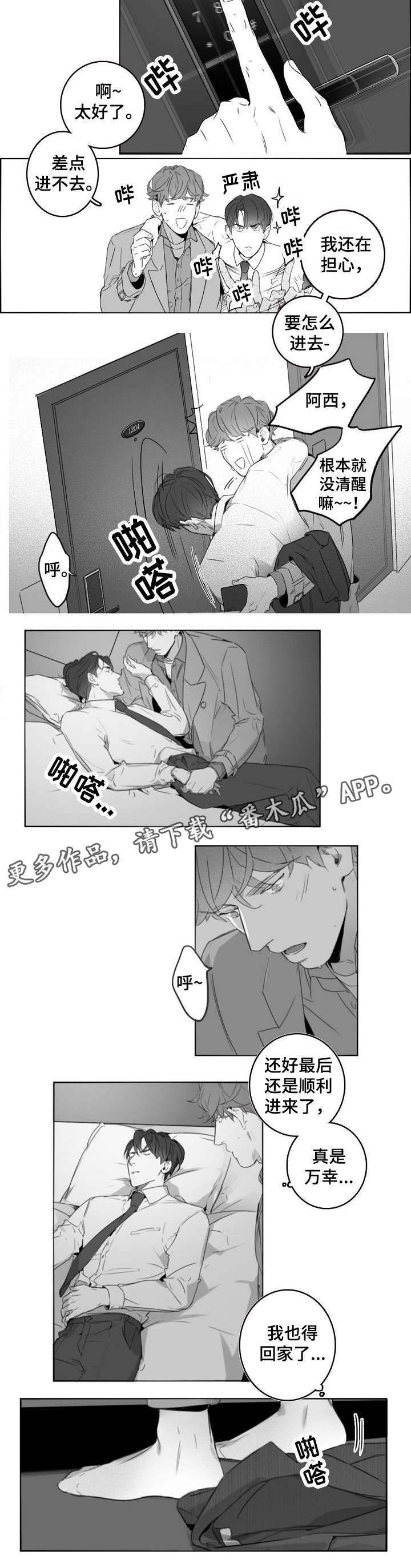 第9章：衣柜1