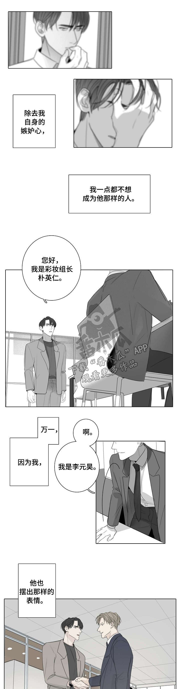 第47章：新人3