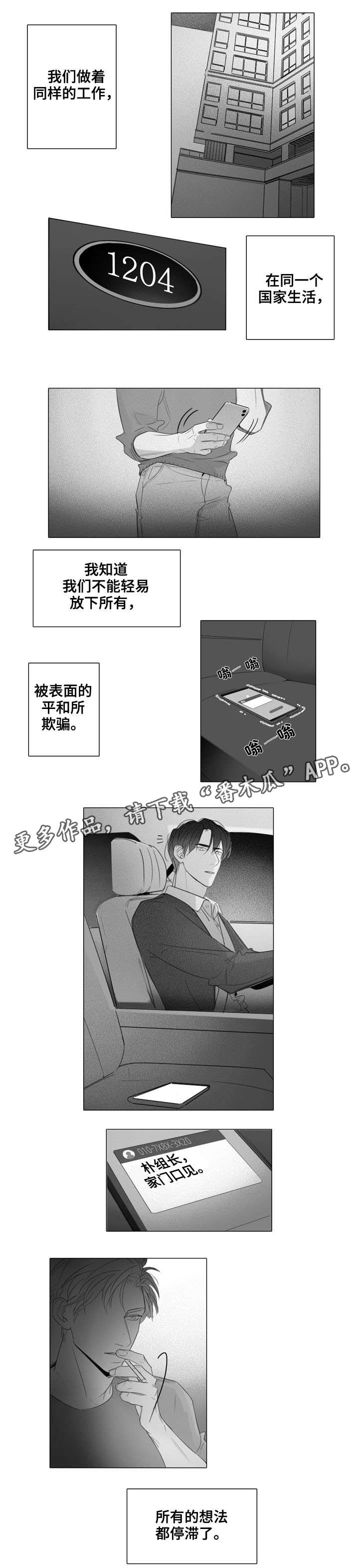 第37章：抗拒3