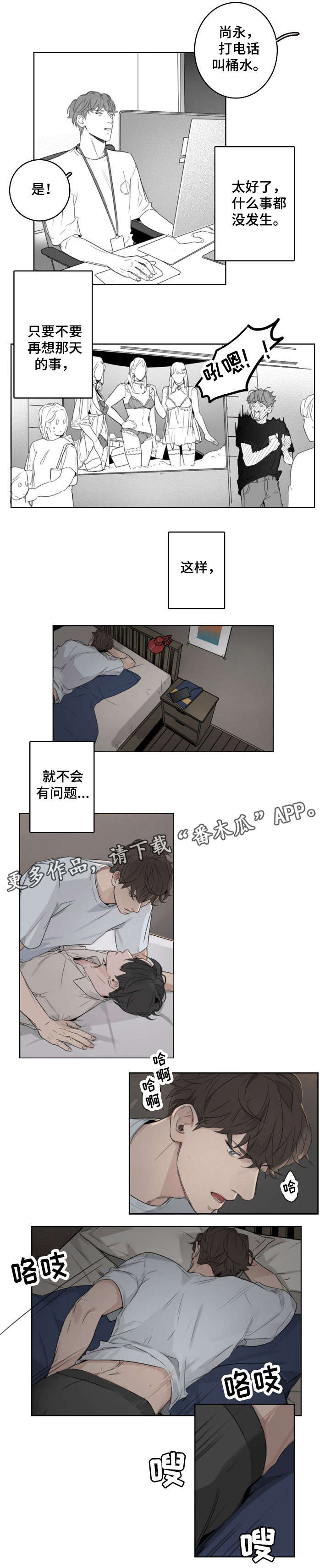 第11章：完蛋了0