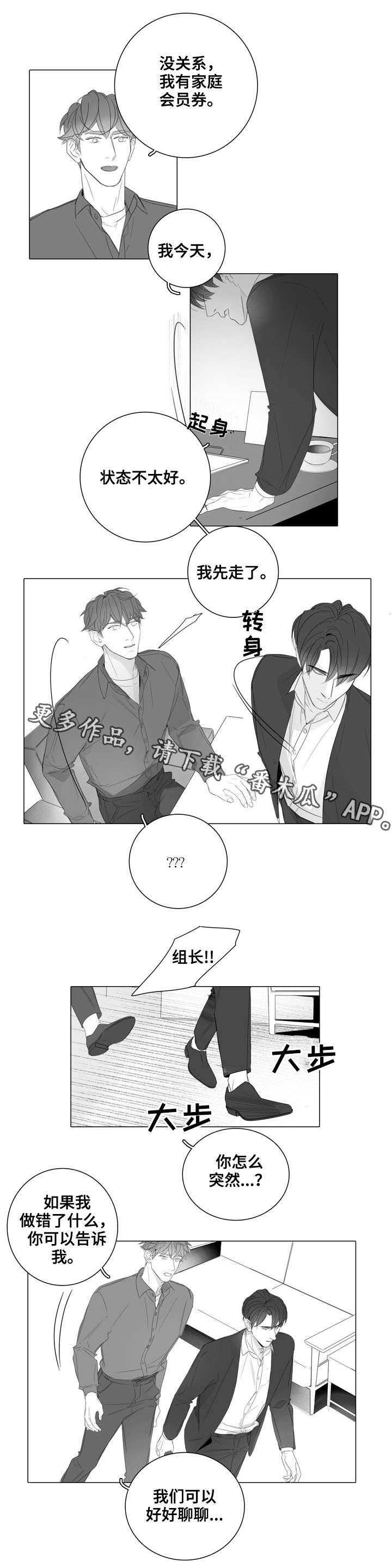 第37章：抗拒1