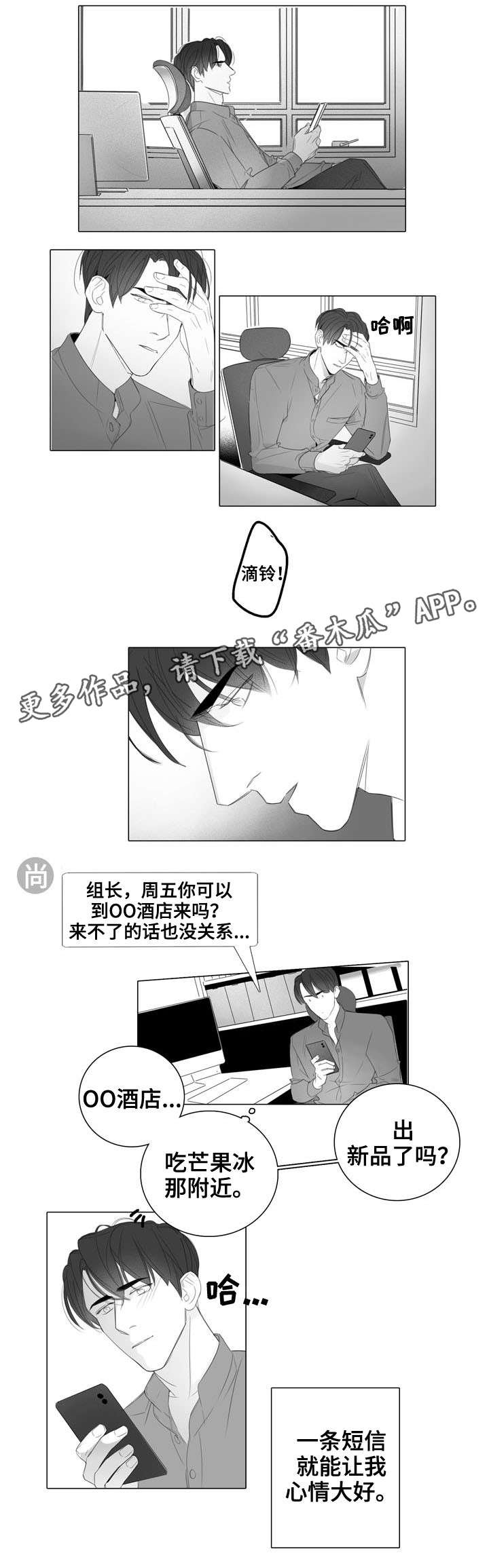 第36章：新品3
