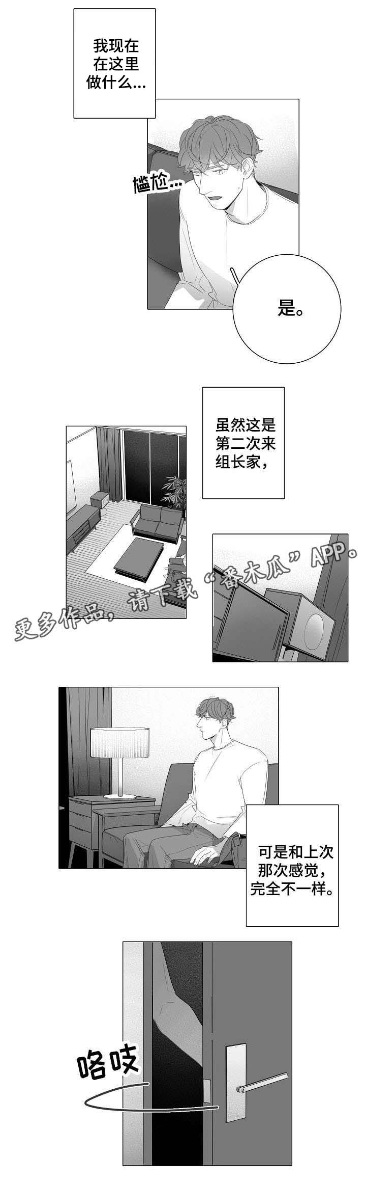 第26章：事到如今0