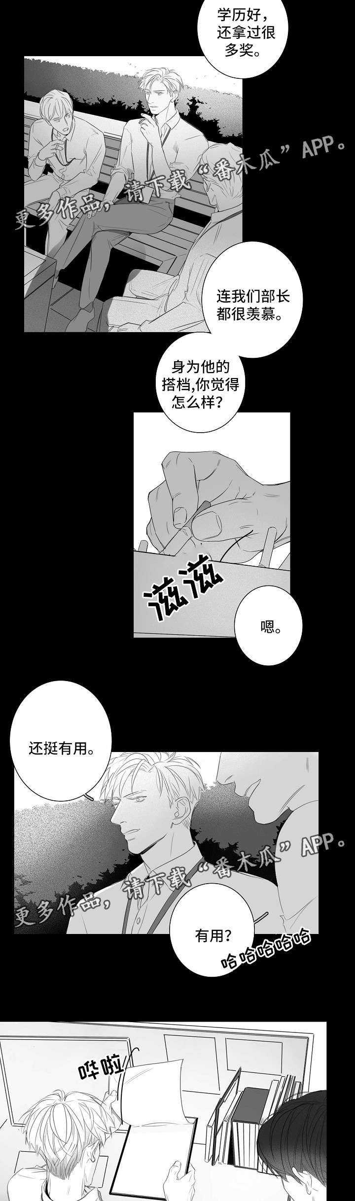 第39章：不想醒的梦1